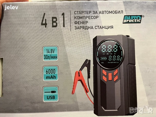 Зарядна станция за автомобил 4в1