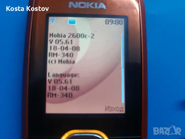 NOKIA 2600, снимка 2 - Nokia - 46872077