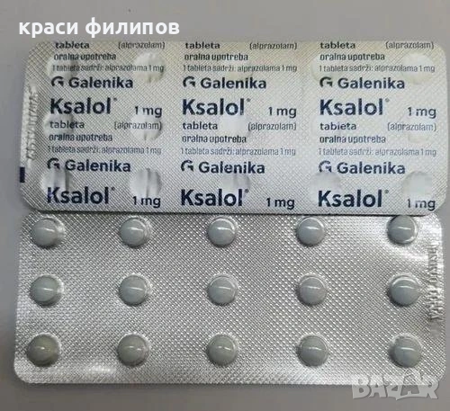 продава се , снимка 2 - Хранителни добавки - 54183597