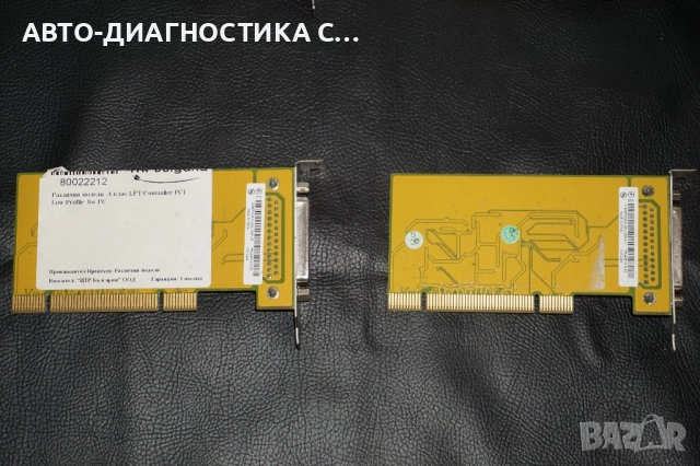 Различни компютърни части Parallel Controller Lenovo/Silicon Image Sil/VGuard CL2100/Fujitsu , снимка 12 - Други - 51705876