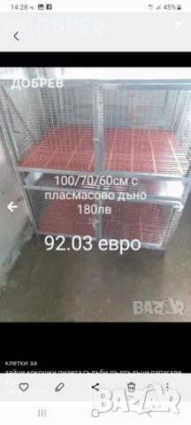 Клетки   за зайци, пилета, кокошки, пъдпъдъци, гълъби, папагали, кускумрии гр.Разград 0885 34 34 64 , снимка 4 - За птици - 54132103