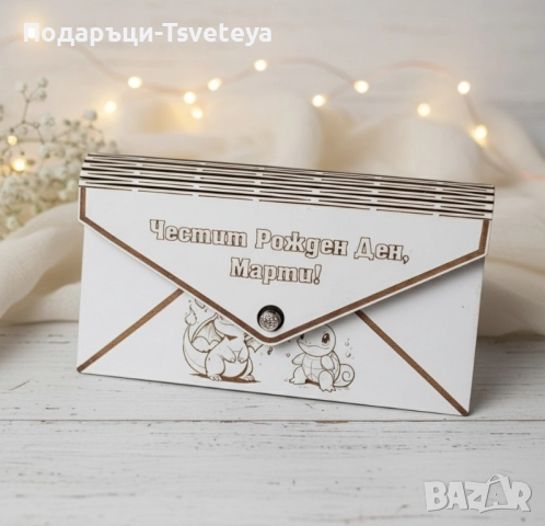 Картичка за парична сума, снимка 2 - Други - 48636343