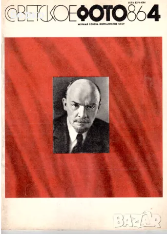Съветско фото списание, снимка 2 - Антикварни и старинни предмети - 49399546