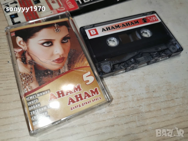 АНАМ АНАМ 5 1601251838