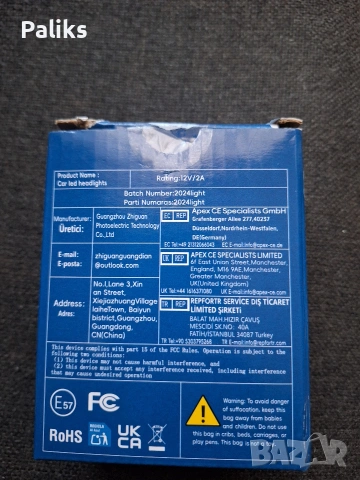 Лед крушки Cambus Н7 4300K, снимка 2 - Аксесоари и консумативи - 53835824