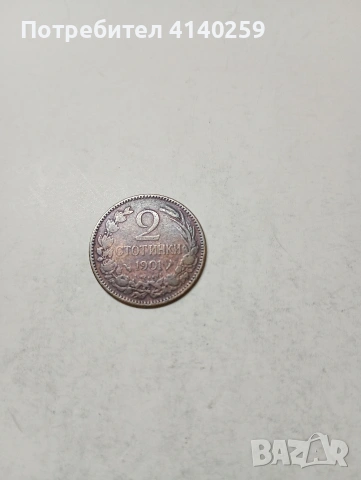 БЪЛГАРСКА МОНЕТА , снимка 3 - Нумизматика и бонистика - 53791513