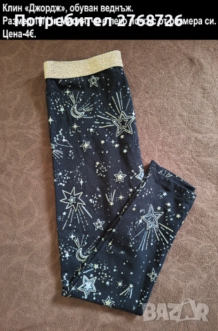 УПОТРЕБЯВАНИ ДРЕХИ ЗА МОМИЧЕНЦЕ-част 6, снимка 6 - Детски комплекти - 49189383