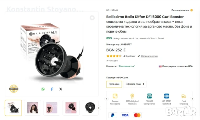 Сешоар Bellissima Italia с дифузьор, снимка 7 - Сешоари - 51388237