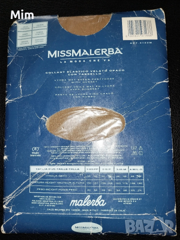 MISSMALERBA 20 den Чорапогащник ликра цвят телесен 4 големина, снимка 7 - Бельо - 52917180