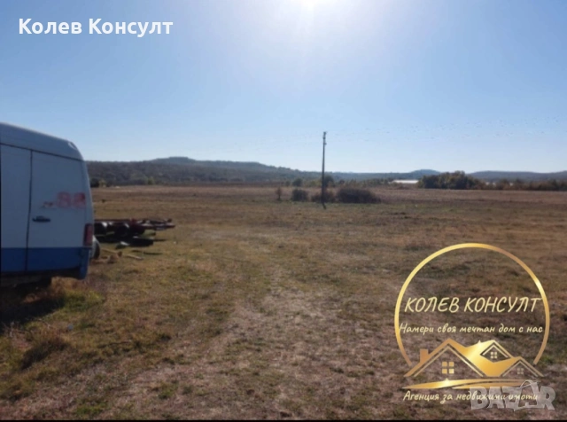 Парцел село Царева Поляна 