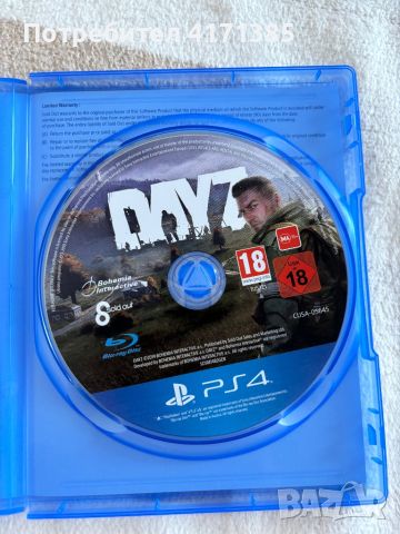 Игра за PlayStation 4 PS4 DAYZ, снимка 3 - Игри за PlayStation - 46661664