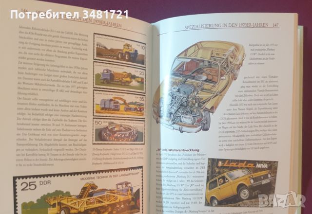 Справочник - Селскостопанските превозни средства на ГДР / Landwirtschaftliche Fahrzeuge der DDR, снимка 7 - Енциклопедии, справочници - 45081355