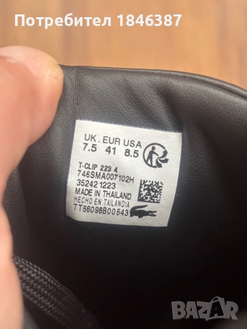 Нови мъжки маратонки Lacoste, снимка 6 - Маратонки - 52720552