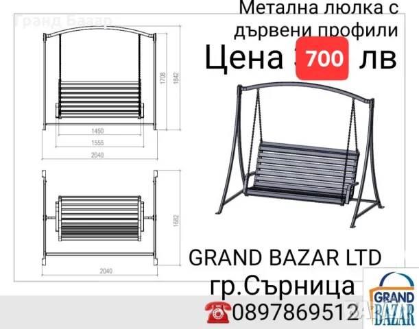 Люлка от метал и дърво тип шезлонг, снимка 2 - Градински мебели, декорация  - 50382000