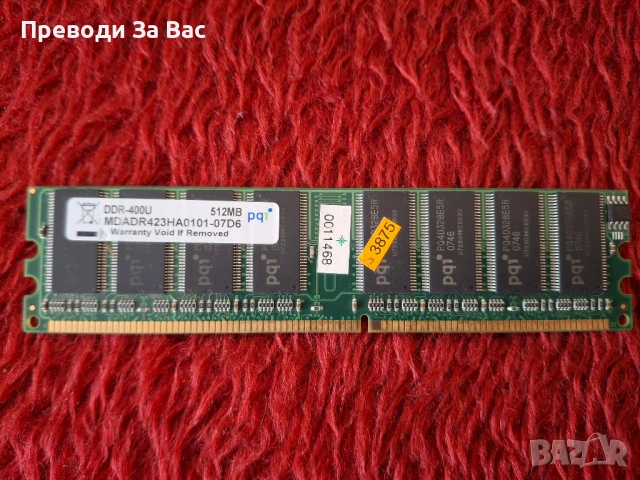 RAM памети DDR2, DDR3, снимка 9 - RAM памет - 54166636