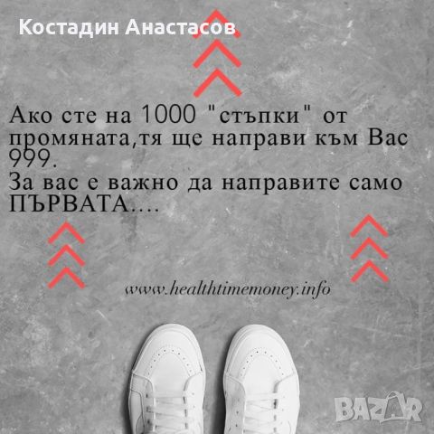 Търсиш Стабилен, Вдъхновяващ и Проспериращ бизнес ? Прочети до края!, снимка 4 - Надомна работа - 45125549