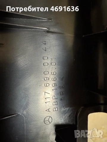 Кора в багажника на Мерцедес Mercedes CLA садан 2016 само за 50лв. A1176900044, снимка 3 - Части - 52898238