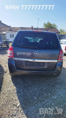 Предна задна броня Опел Зафира б , снимка 4 - Части - 50066397