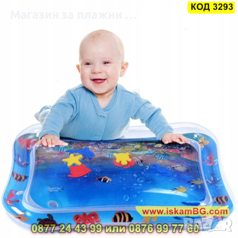 Надуваема водна подложка за бебе - КОД 3293, снимка 3 - Други - 44956888