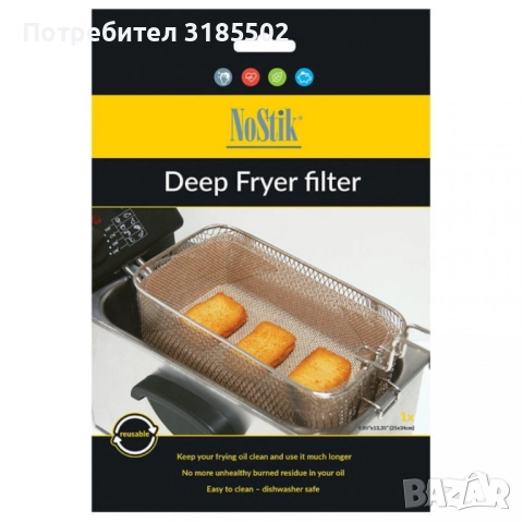 Филтър за фритюрник NoStik, 25x34см., кафяв, в плик, снимка 2 - Фритюрници - 51487048