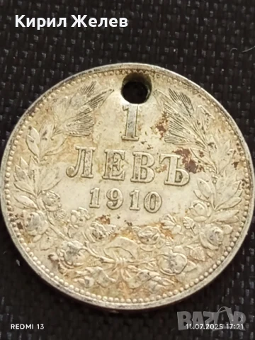 Сребърна монета 1 лев 1910г. Царство България продупчена за НАКИТ, НОСИЯ, КОЛЕКЦИЯ 25651, снимка 5 - Нумизматика и бонистика - 50989369