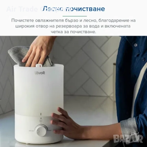 Ултразвуков овлажнител за въздух – Levoit Dual 150, снимка 5 - Овлажнители и пречистватели за въздух - 51722975