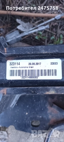 Продавам теглич за range rover l 405, снимка 2 - Части - 52929964