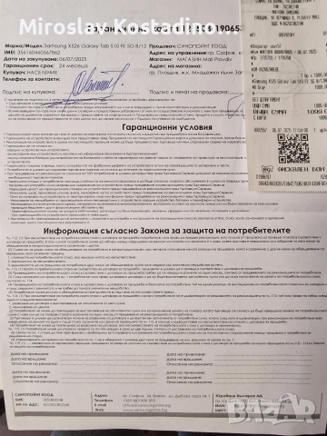 Samsung Galaxy Tab S10 FE + Гаранция + Оригинаен кейс на Samsung, снимка 4 - Таблети - 53985947