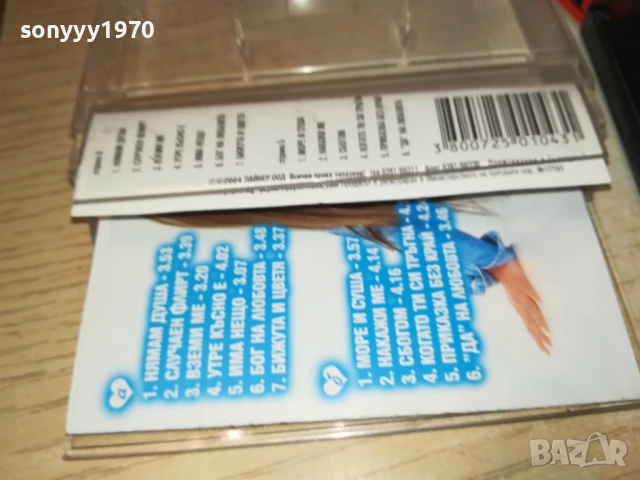 МАГДА-ОРИГИНАЛНА КАСЕТА 1508251918, снимка 13 - Аудио касети - 51378817