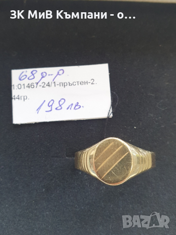 Златен мъжки пръстен 2.44гр-14к, снимка 1 - Пръстени - 45062122