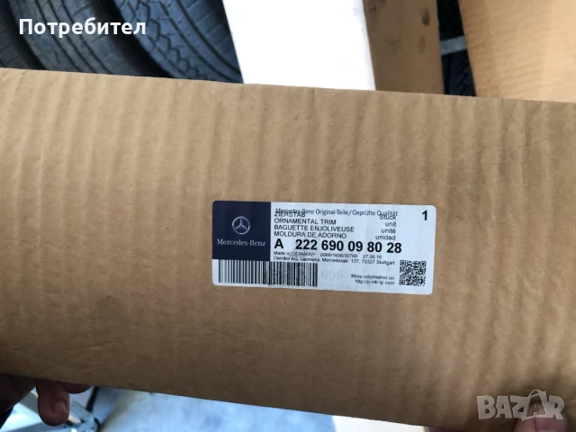 *ОРИГИНАЛ* Лайсни за предна лява/дясна * задна лява/дясна врата Mercedes-Benz*W222*, снимка 5 - Части - 50876163