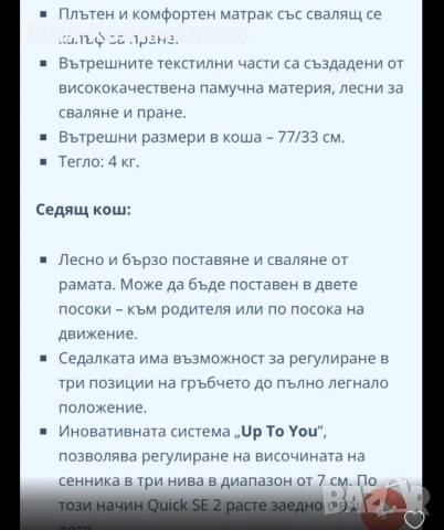 Детска количка Muuvo с подарък подложка, снимка 6 - Детски колички - 53535522