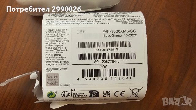 Слушалки Sony wf-1000xm5, снимка 9 - Bluetooth слушалки - 54291068