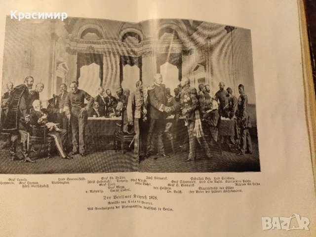 Оскар Йегер 1907 г. Том-4., снимка 3 - Антикварни и старинни предмети - 50980268