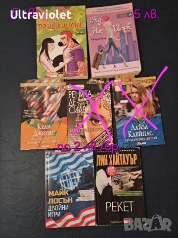 Книги , снимка 5 - Художествена литература - 48703359