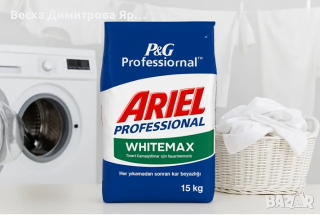 Ariel Powder Automatic Professional, перилен препарат, 15 кг, снимка 3 - Перилни препарати и омекотители - 50107059