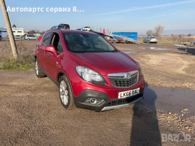 На части opel mokka 1.6 cdti auto