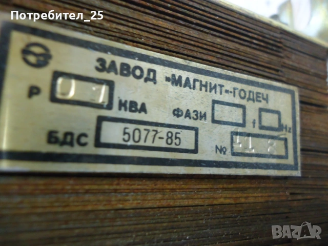 Траф 220V - 24V, снимка 3 - Резервни части за машини - 53449029