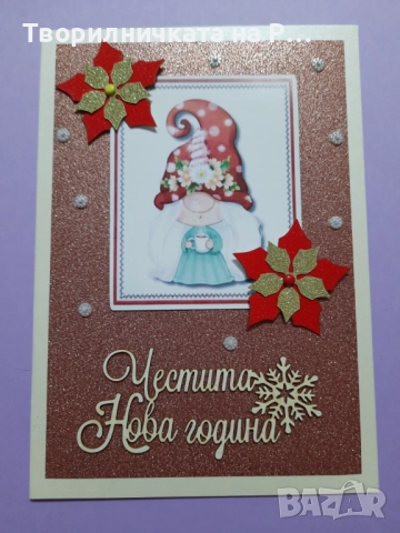 Коледни и новогодишни картички, снимка 3 - Коледни подаръци - 52823582