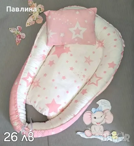 Двулицеви бебешки гнезда, снимка 3 - Други - 50028241