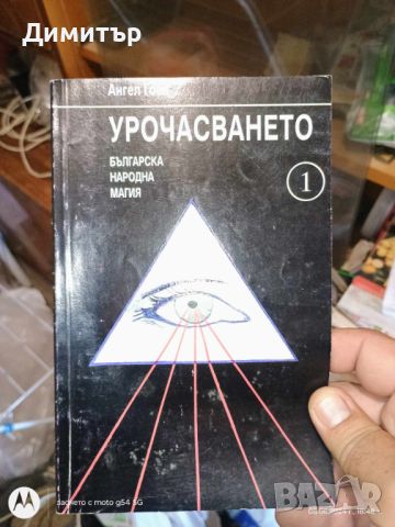 Книги 7, снимка 16 - Други - 46127236