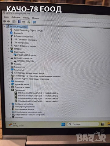 Лаптоп HP ProBook 440 G8, снимка 8 - Лаптопи за работа - 53615392