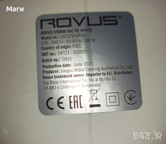 Вертикална прахосмукачка Rovus Storm Vac V2 , снимка 2 - Прахосмукачки - 53871315