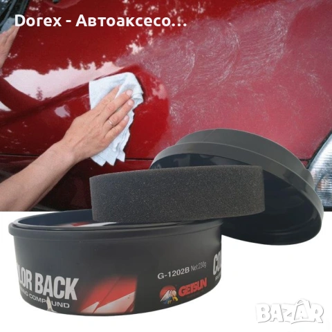 Паста за боя Getsun -1202, снимка 2 - Аксесоари и консумативи - 53585763