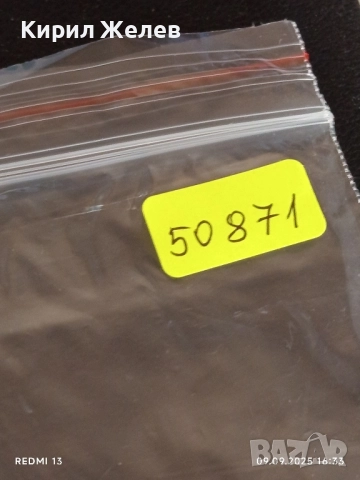 Три фонокарти БУЛ ФОН тема НОСИЙ от УЗУНКОПРИЙСКО,КОТЕЛ,ДЕБЪРСКО за КОЛЕКЦИЯ 50871, снимка 11 - Колекции - 51655962