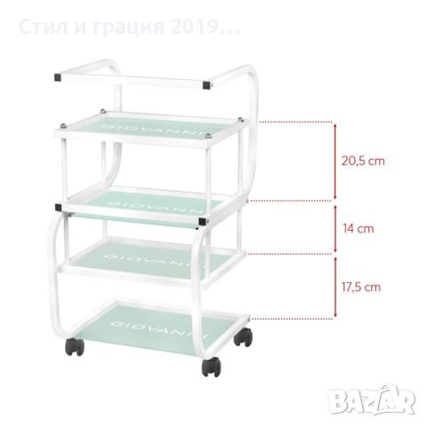 Количка за естетика модел 1012 Giovanni - 48 x 44,5 x 82 см, снимка 5 - Козметични уреди - 45340041