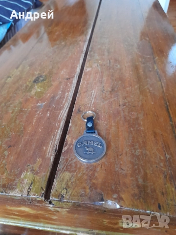 Стар ключодържател Camel