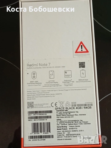 Redmi Note 7 Отличен!, снимка 7 - Xiaomi - 53735466