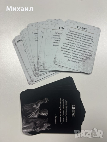 Карти Стоическа мъдрост | 30 дневно предизвикателство, снимка 5 - Карти за игра - 52640626