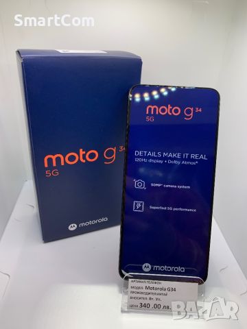 Motorola G34 5G 128GB, снимка 2 - Motorola - 45552434